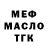 Меф мяу мяу мяу мяу Pretty Mess
