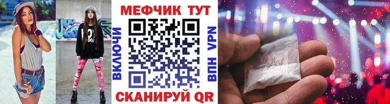 Меф мяу мяу  Микунь 